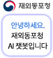 AI 챗봇